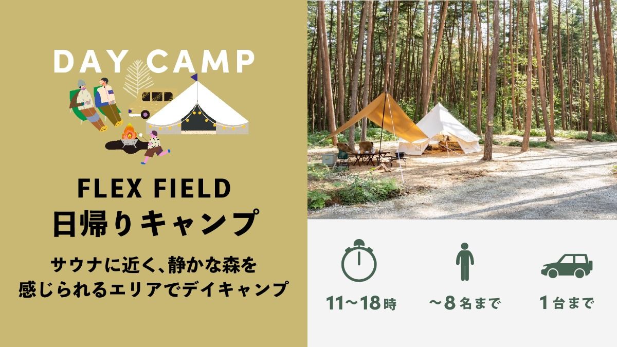 FOLKWOOD VILLAGE ⼋ヶ岳