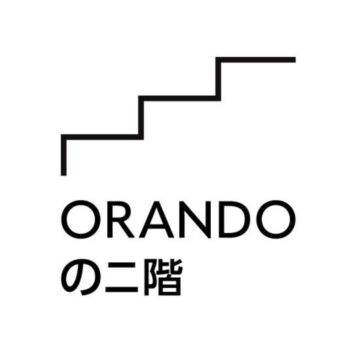 ORANDOの二階