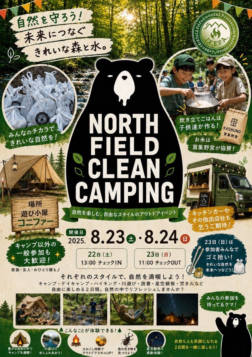 8/22 NORTH FIELD CLEAN CAMPING