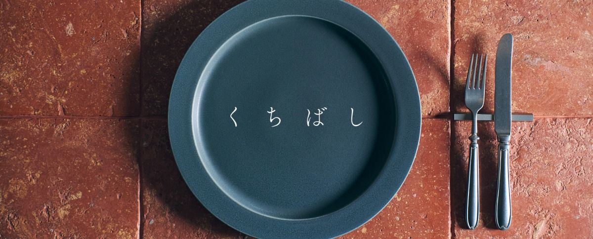 【宿泊予約者専用】 紀寺の食事会「くちばし」 - 1