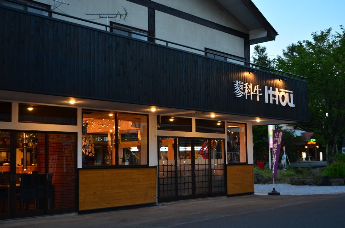 【Dinner Included】Tateshina Beef Ittou Yakiniku Plan - 4