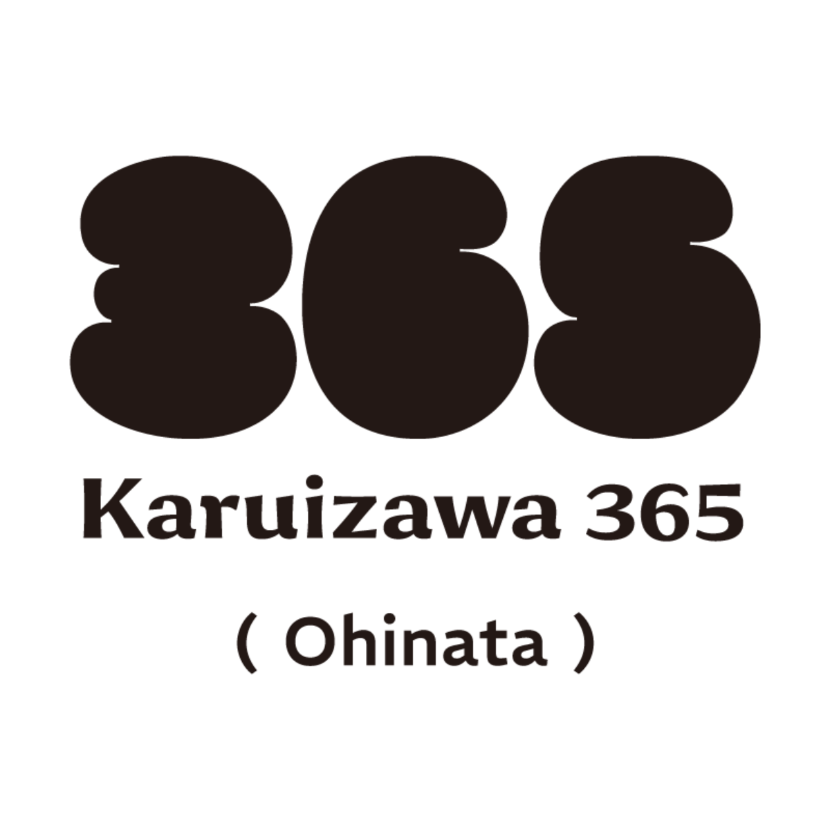 軽井沢365  プレイガーデン大日向