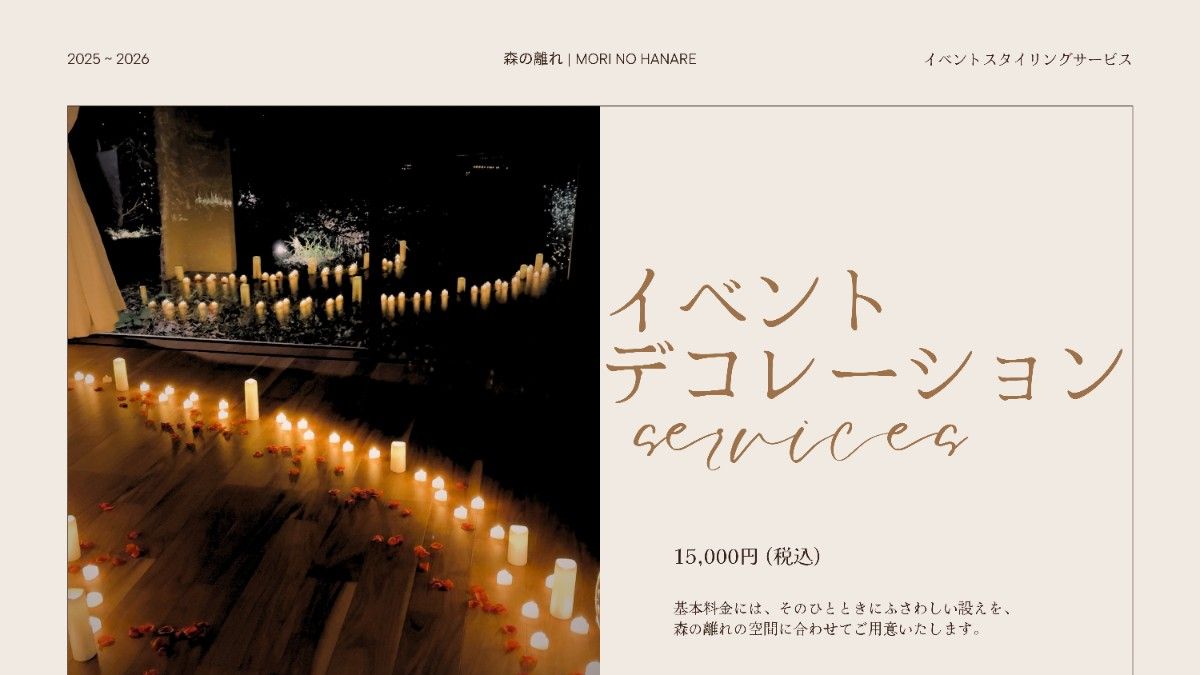 【お祝いプラン】誕生日・記念日・季節イベント