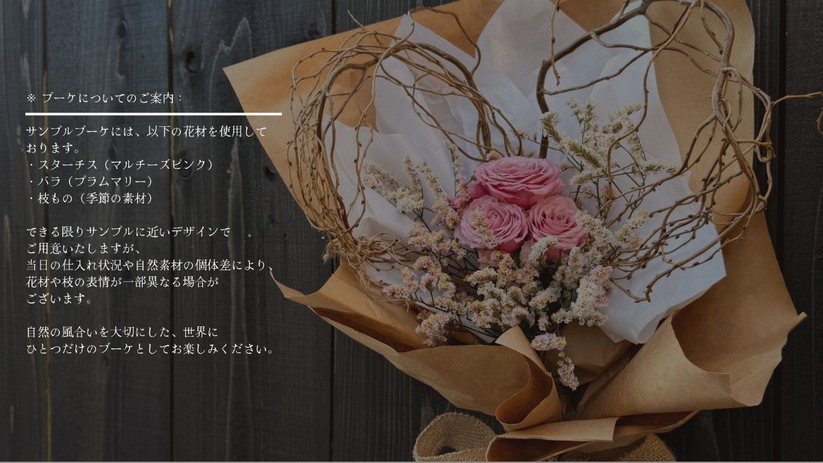 【季節限定】バレンタイン テーブル装飾＆ブーケプラン - 3