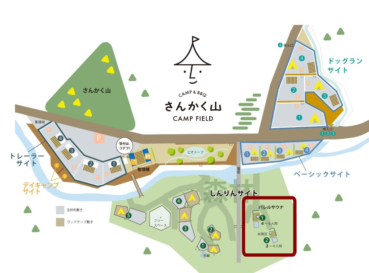 バレルサウナ日帰り利用2~4人用 - 2