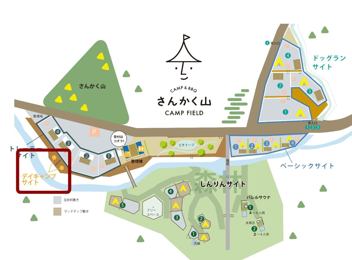 デイキャンプ専用サイト - 6