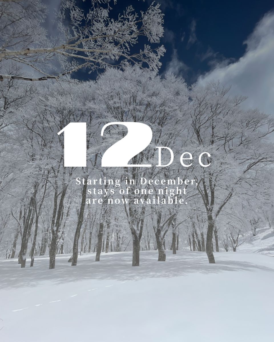 【宿泊】26-27Season  12月限定