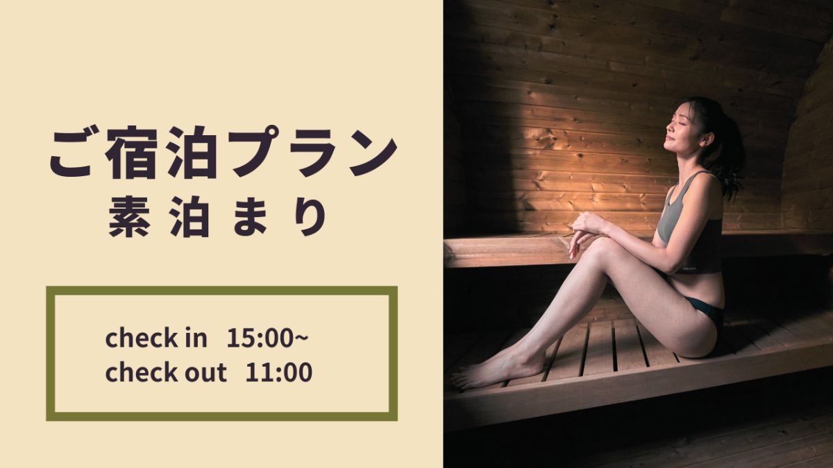 【宿泊】素泊まり/食事なし - 1