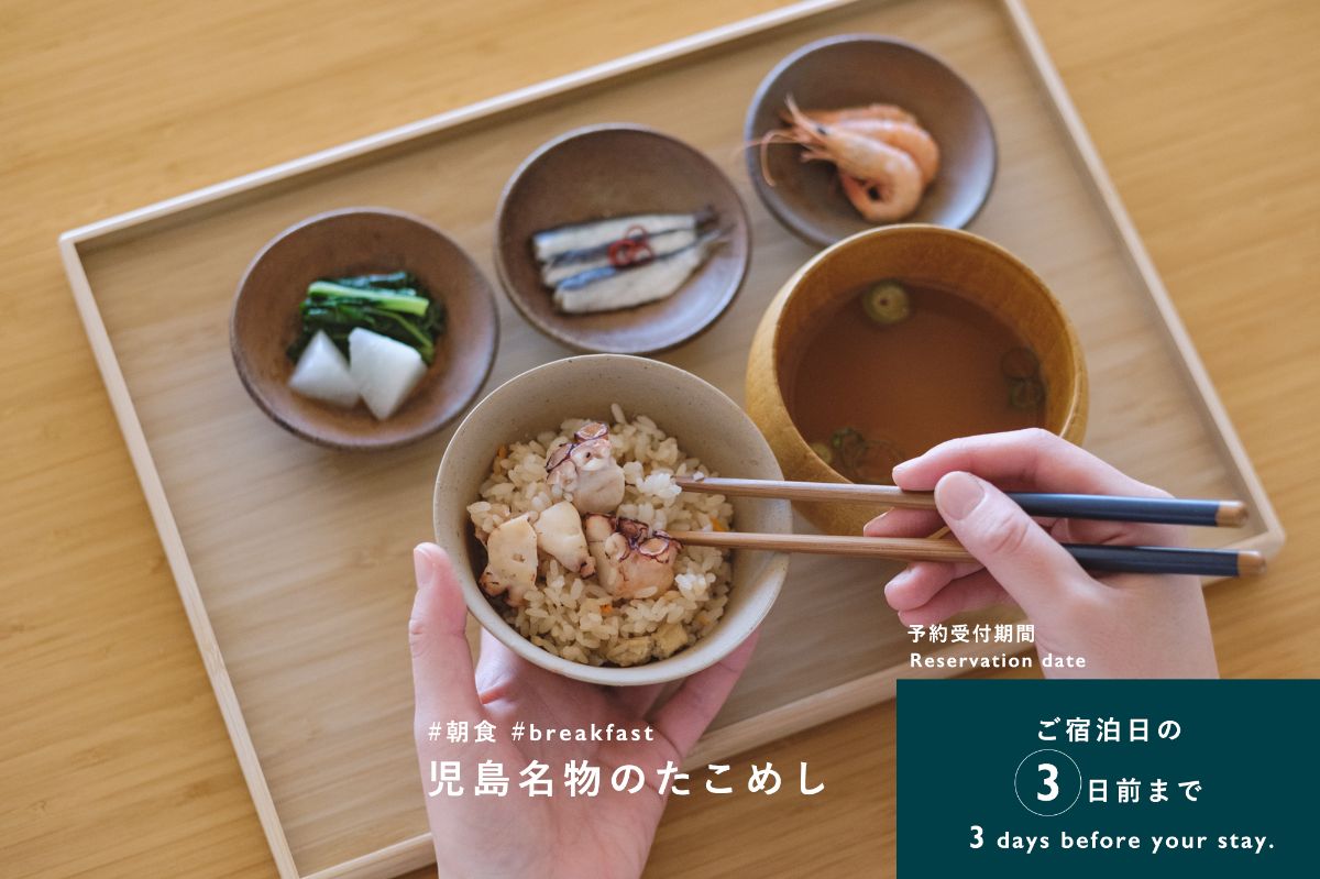 11/1ご宿泊ゲスト様用 朝夕食決済リンク
