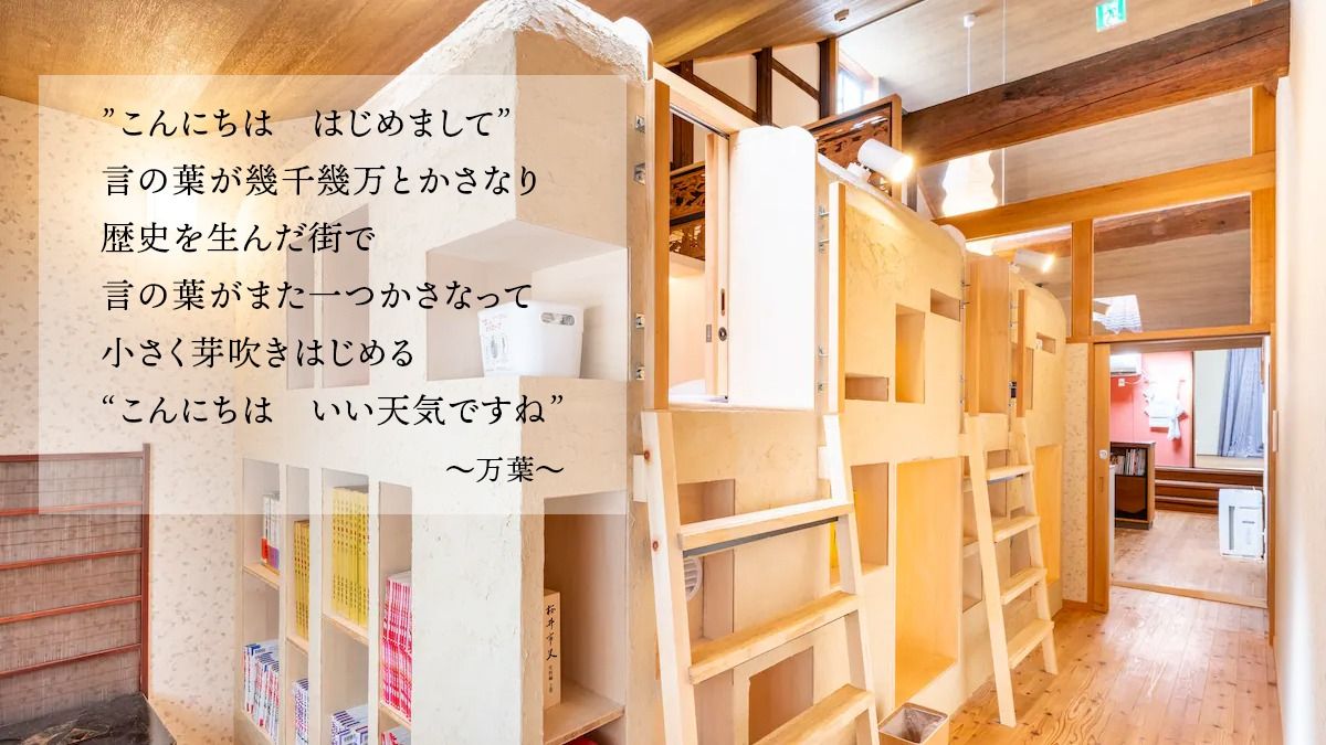 Guest House WAZAKURA [Booking Site] - 4