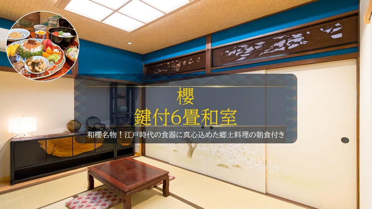 [Sakura] "With breakfast" for 3 people in Japanese style room