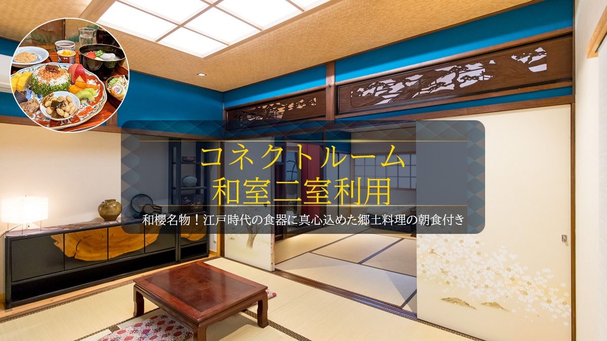 [Connected Room]with breakfast- connected 2 rooms of Japanese style