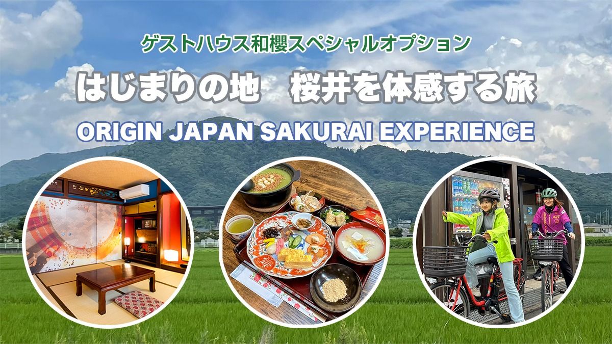 Special option 'Journey to experience Sakurai, the place of beginnings'