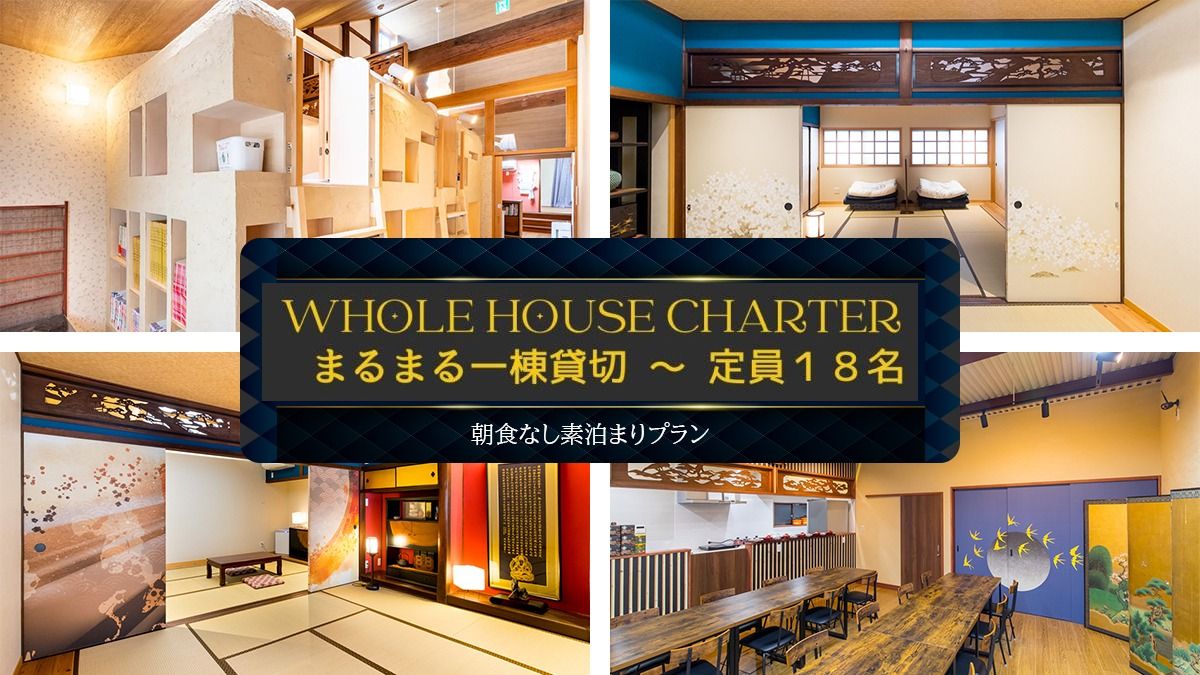 [The whole house charter plan] with breakfast - as your villa in historical place