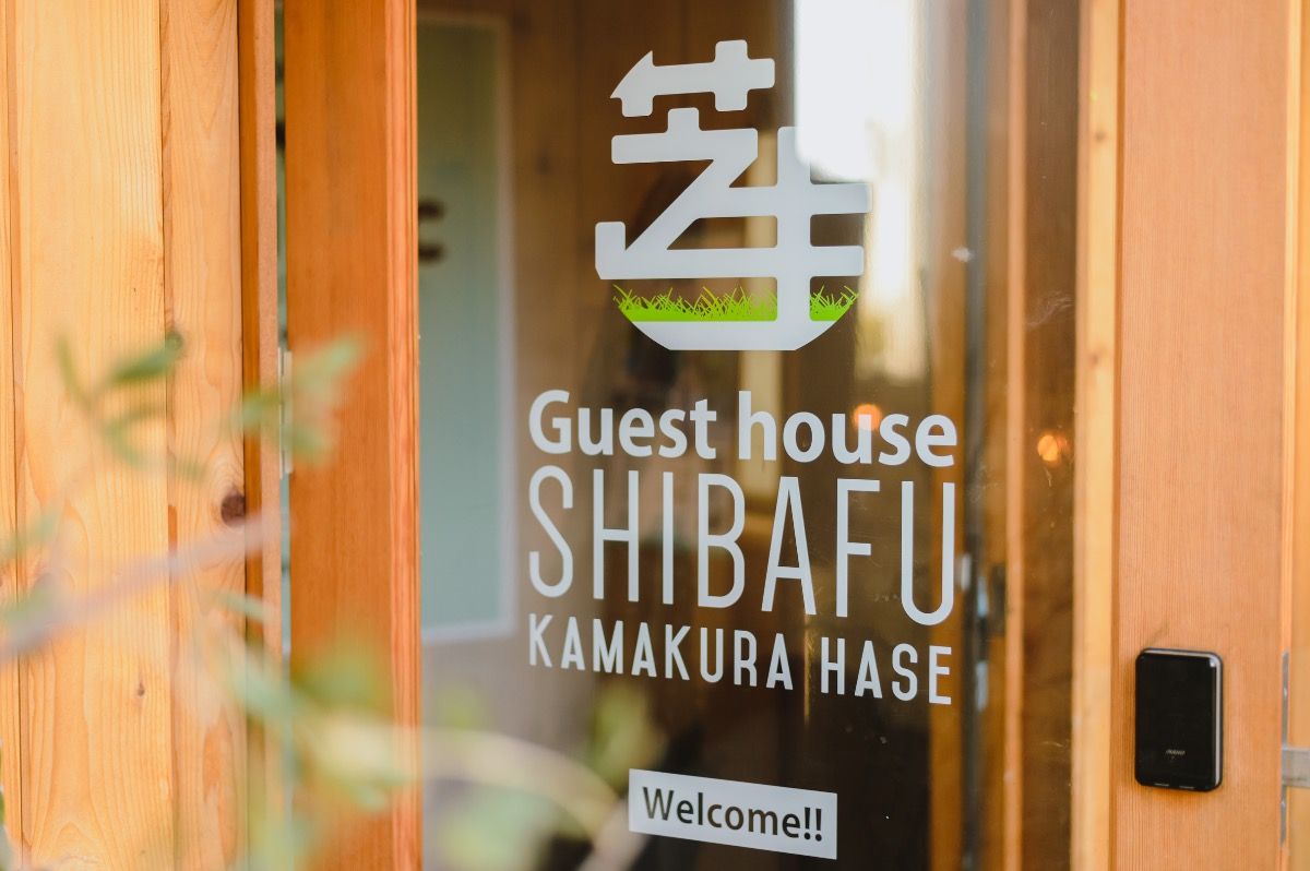 Guesthouse SHIBAFU - 10