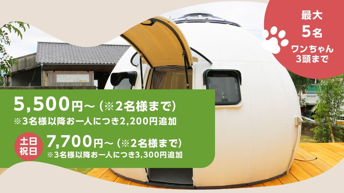ドーム【小】デイプラン（10:00～17:00）