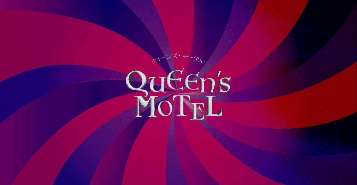 『QUEEN'S MOTEL』チケット一般販売 - 1
