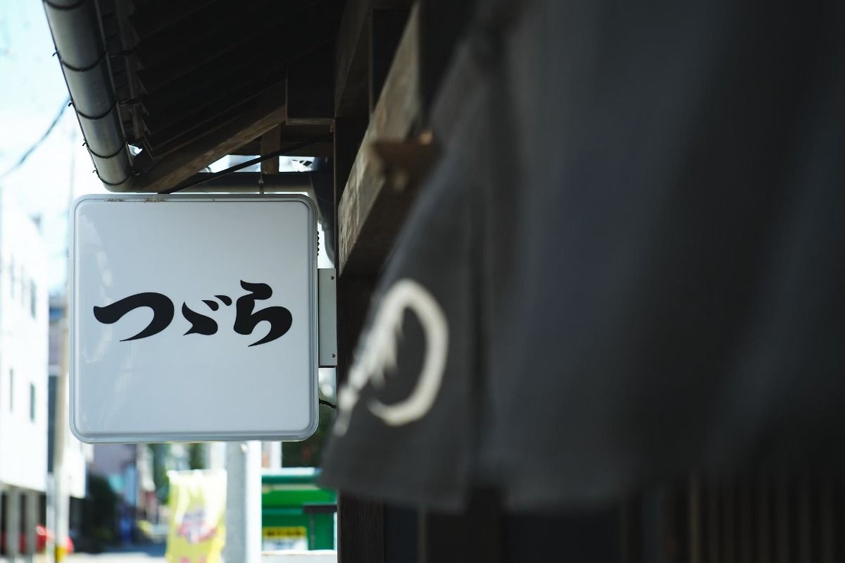 料理谷邸葛籠 - 6