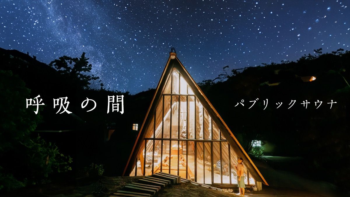 知内温泉