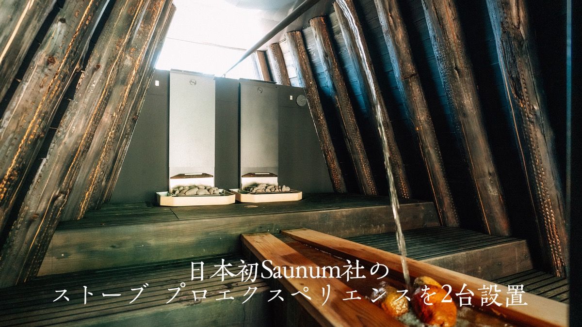 【日帰り】-呼吸の間- パブリックサウナ - 4
