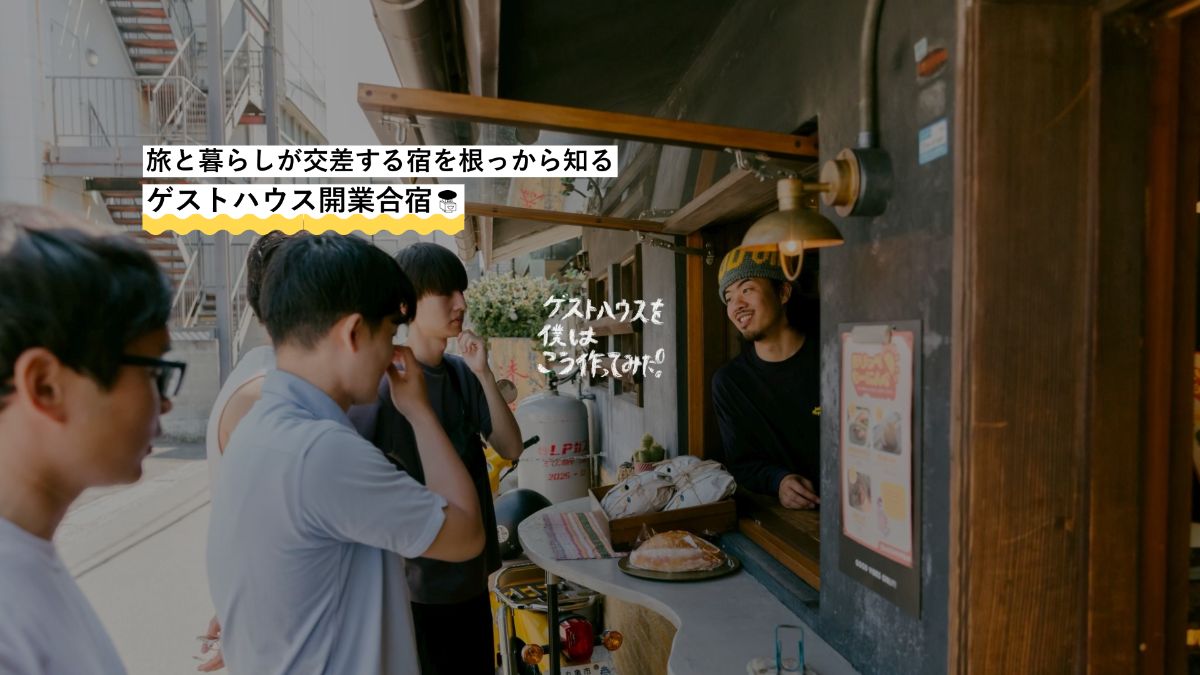 丸亀ゲストハウス ババノバ