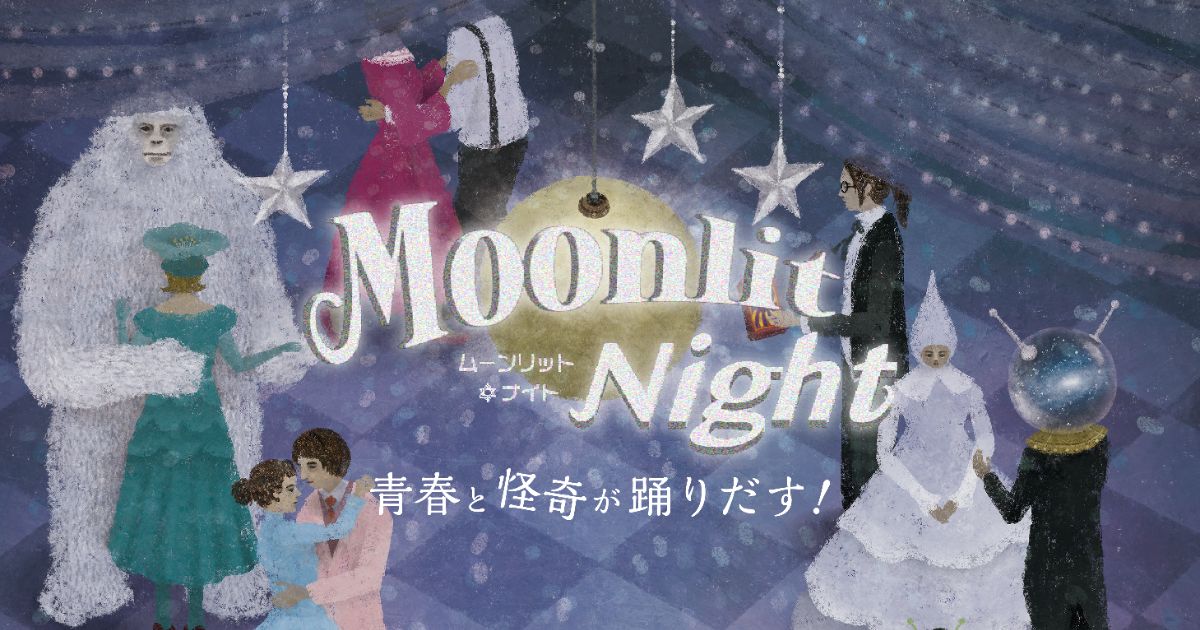 『Moonlit Night』チケット購入ページ - 1