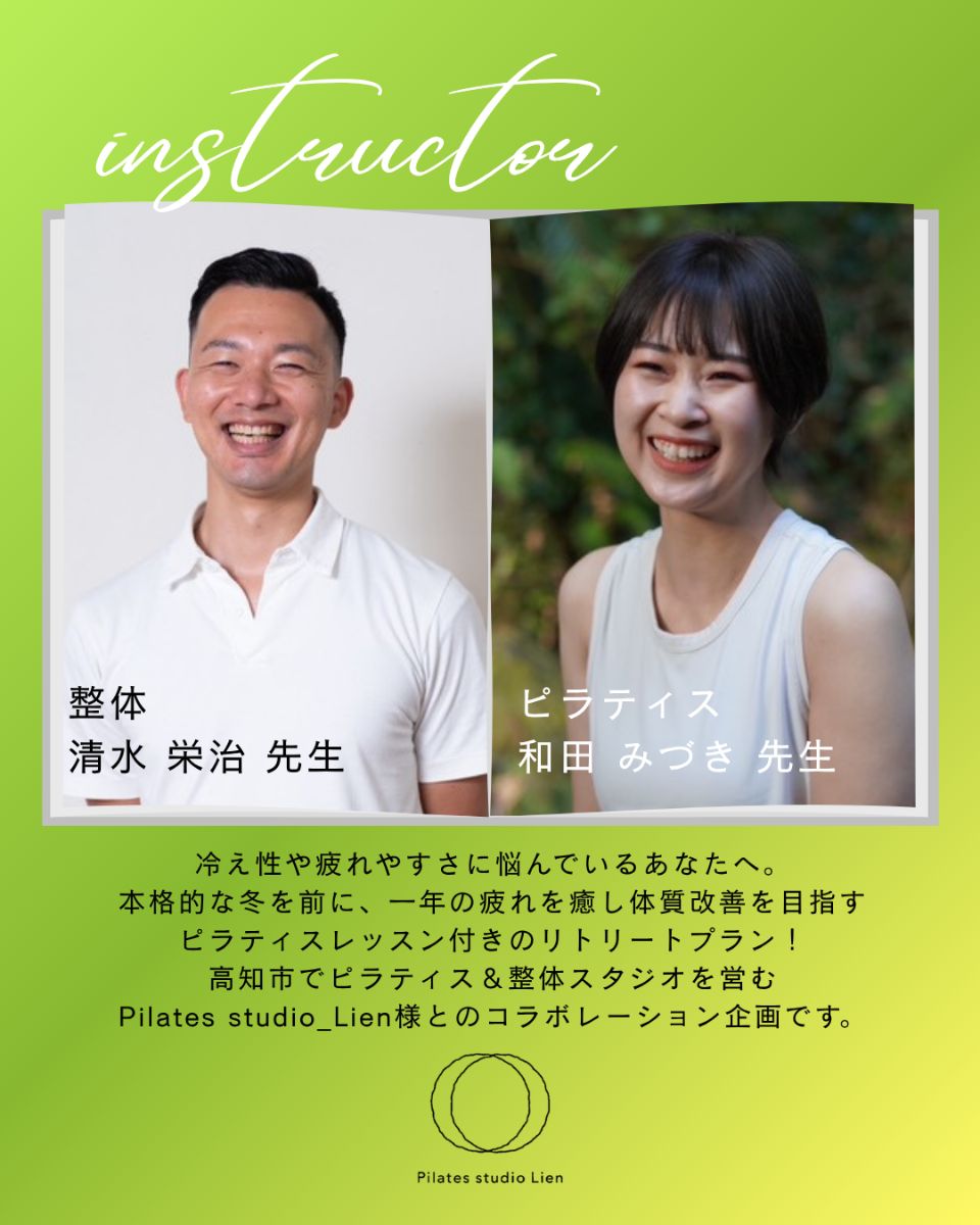 12月6-7日:冬を前に体質改善ピラティス1泊2日リトリート - 4