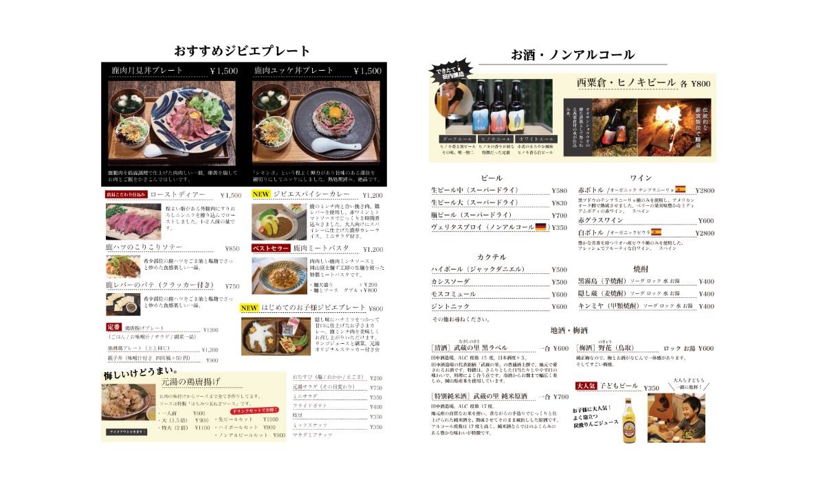 〔お子様見守り付〕 貸切サウナ × 当日選べる夕食  プラン - 5