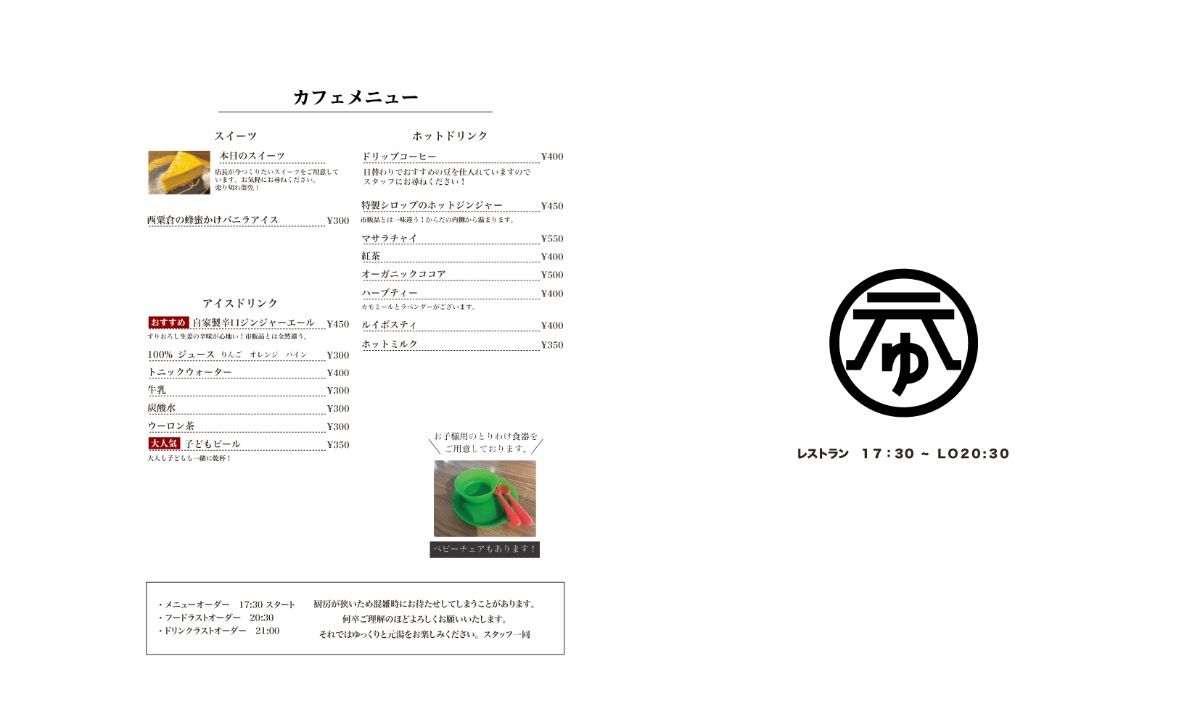 当日選べる夕食  プラン（ご夕食代別） - 5