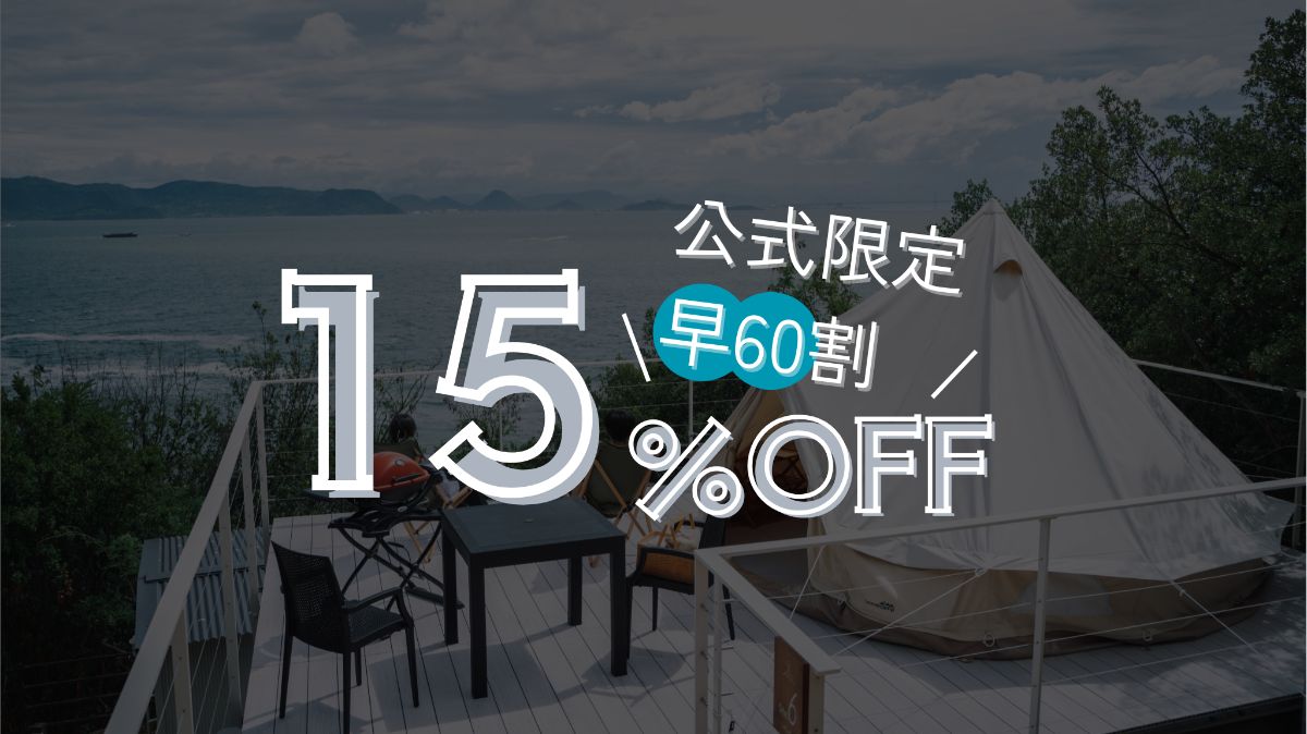 【早割60】 スタンダードカジュアルBBQプラン