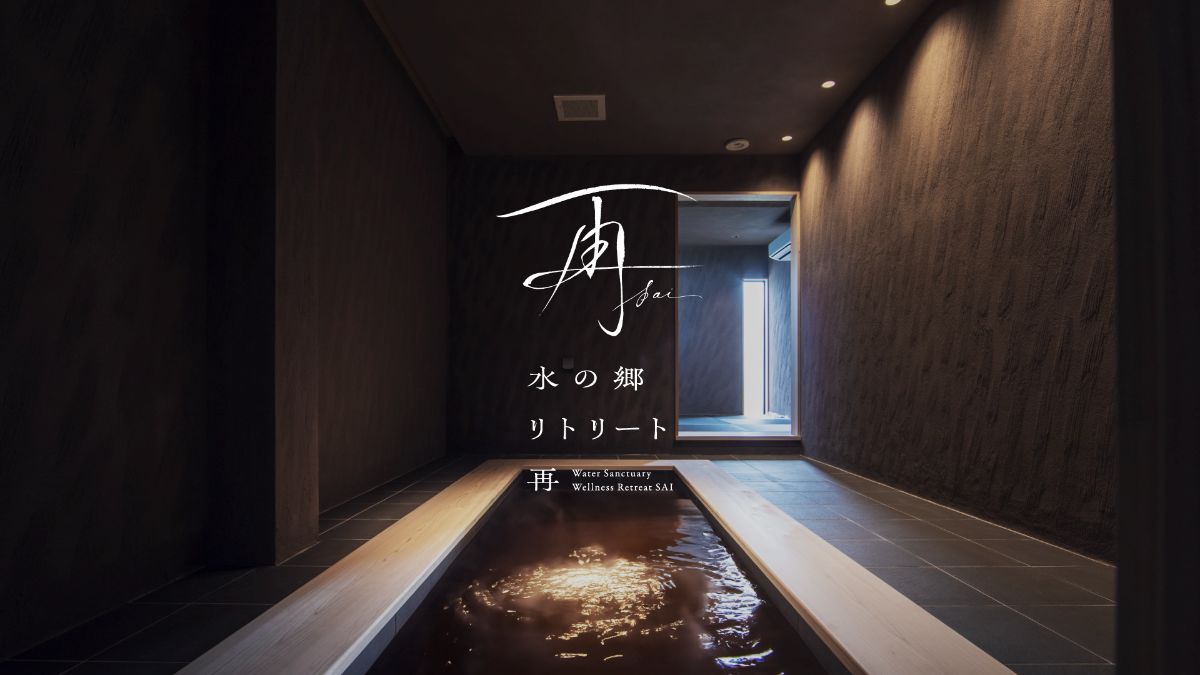 水の郷リトリート　再　 - 6