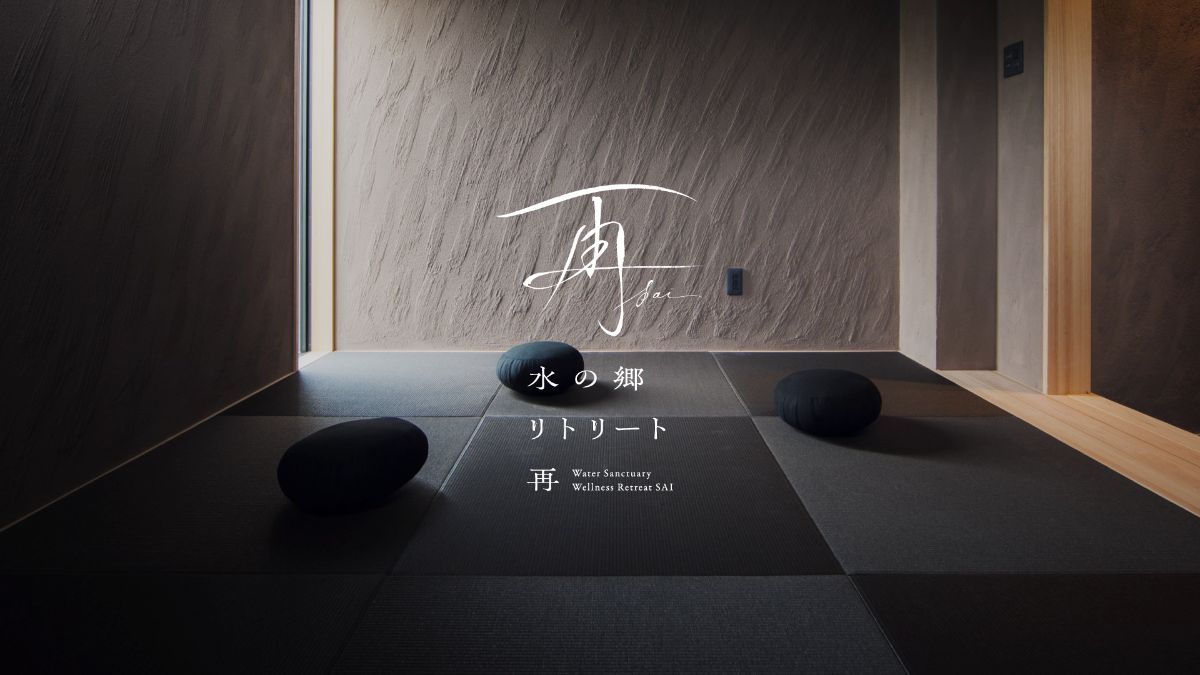 水の郷リトリート　再　 - 7