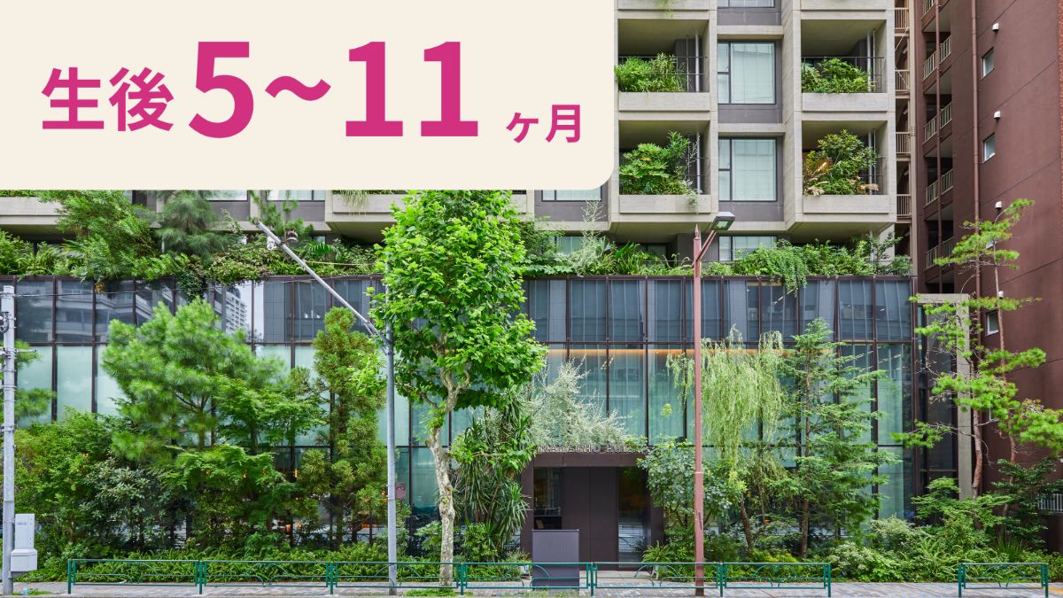 【～11月】5～11ヶ月お子様プラン｜5泊以上5%OFF