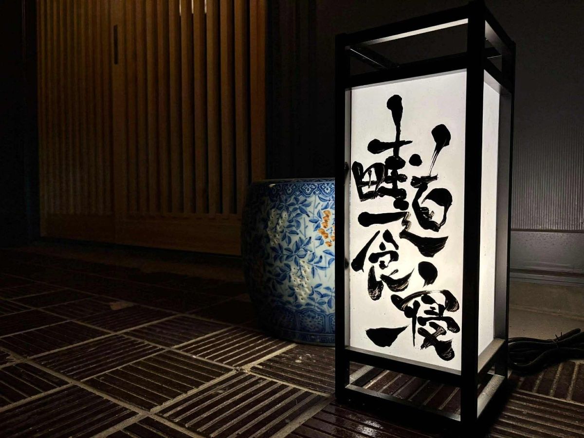 一日一組限定貸切プラン