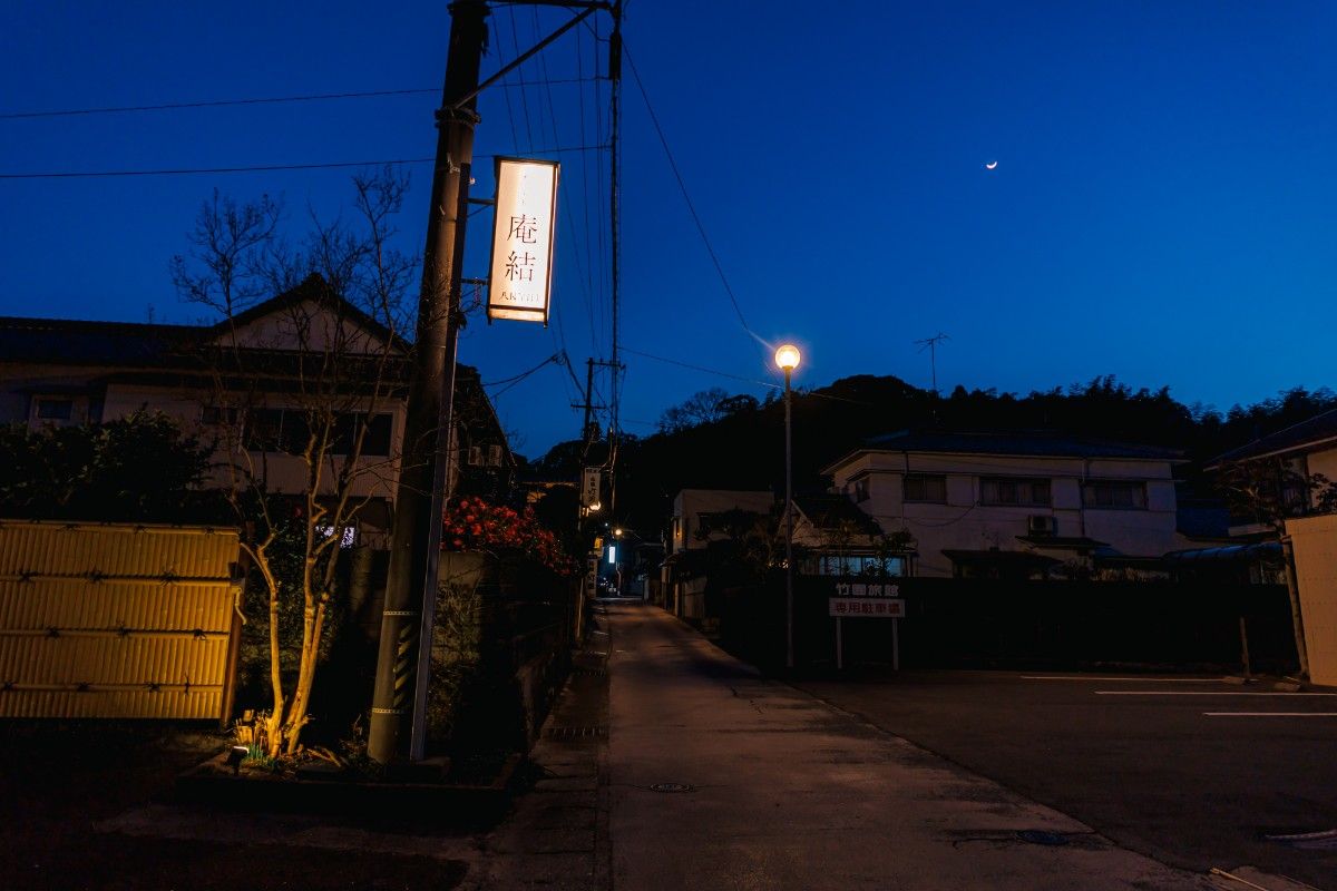 めぐり宿 庵結 - ANYUI - - 3