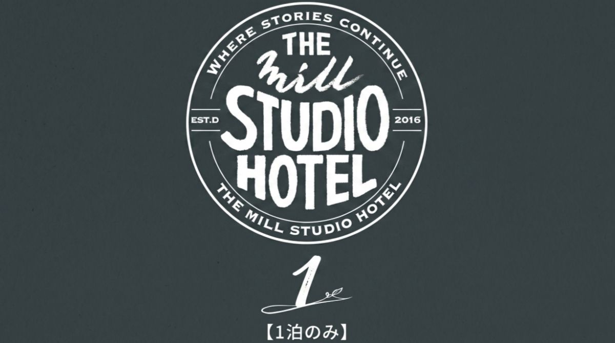 Standard stay【1泊のみ】