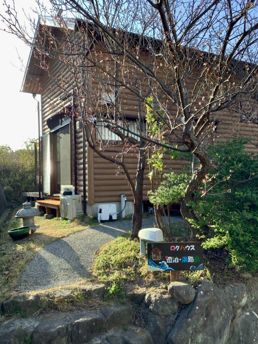 遊泊淡路島　ログハウス　1棟貸 - 14