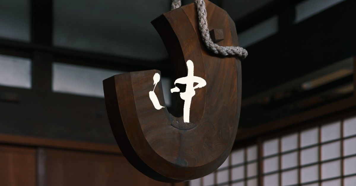 安宅ノ宿 沖