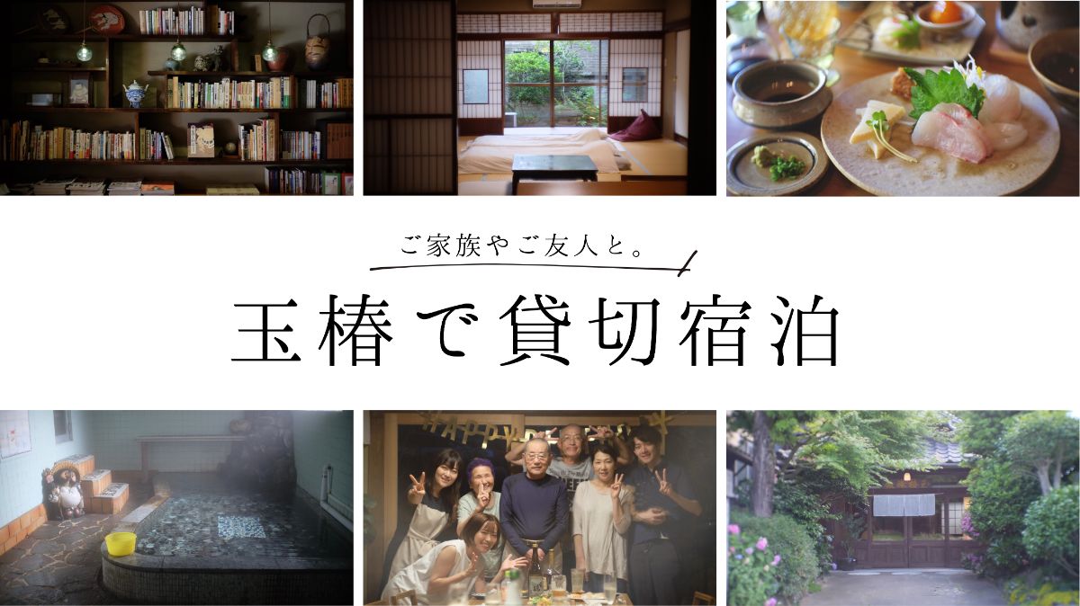 【1日1組限定】文化財貸切&山陰会席プラン（一泊二食）