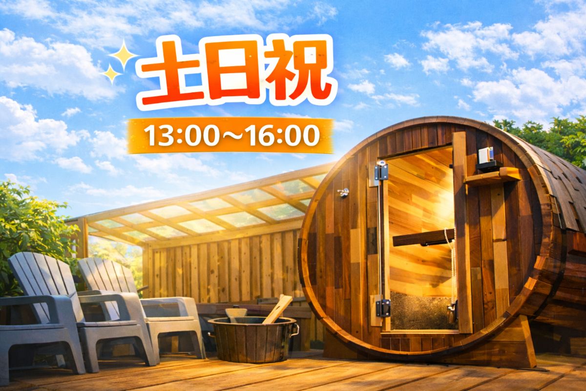 【土日祝】13：00～16：00　プラン
