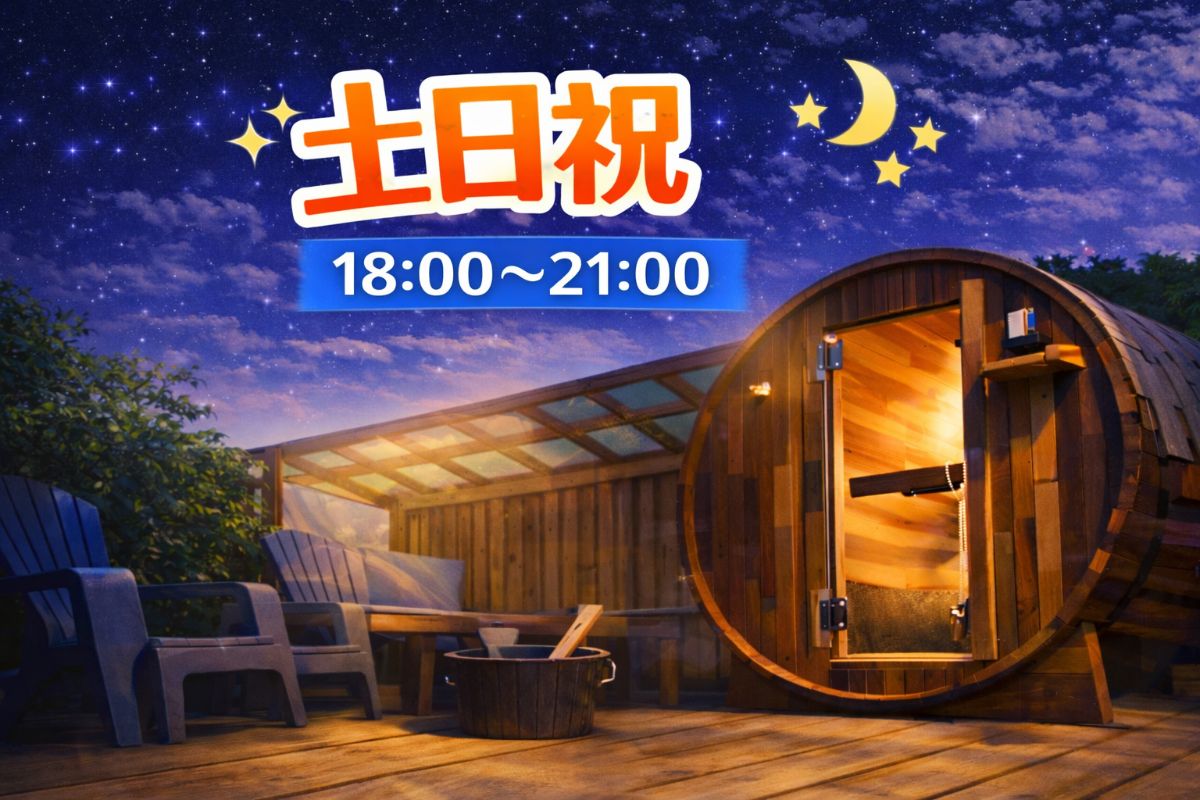 【土日祝】18：00～21：00　プラン