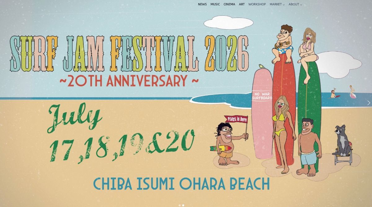 SURF JAM FESTIVAL会場無料送迎付き宿泊プラン - 3