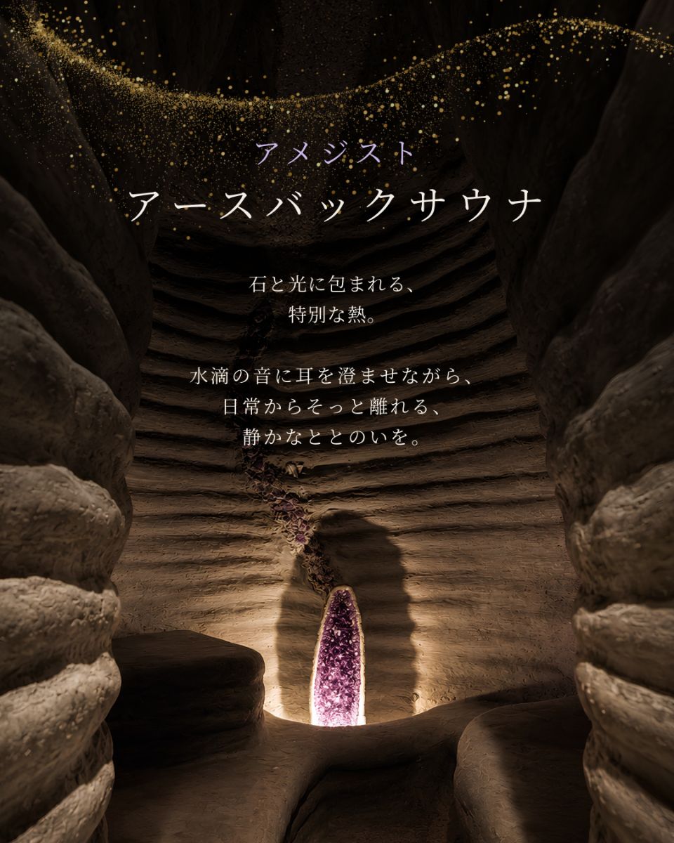 SAUNA VILLA TAMAYURA 〜玉響〜 - 2