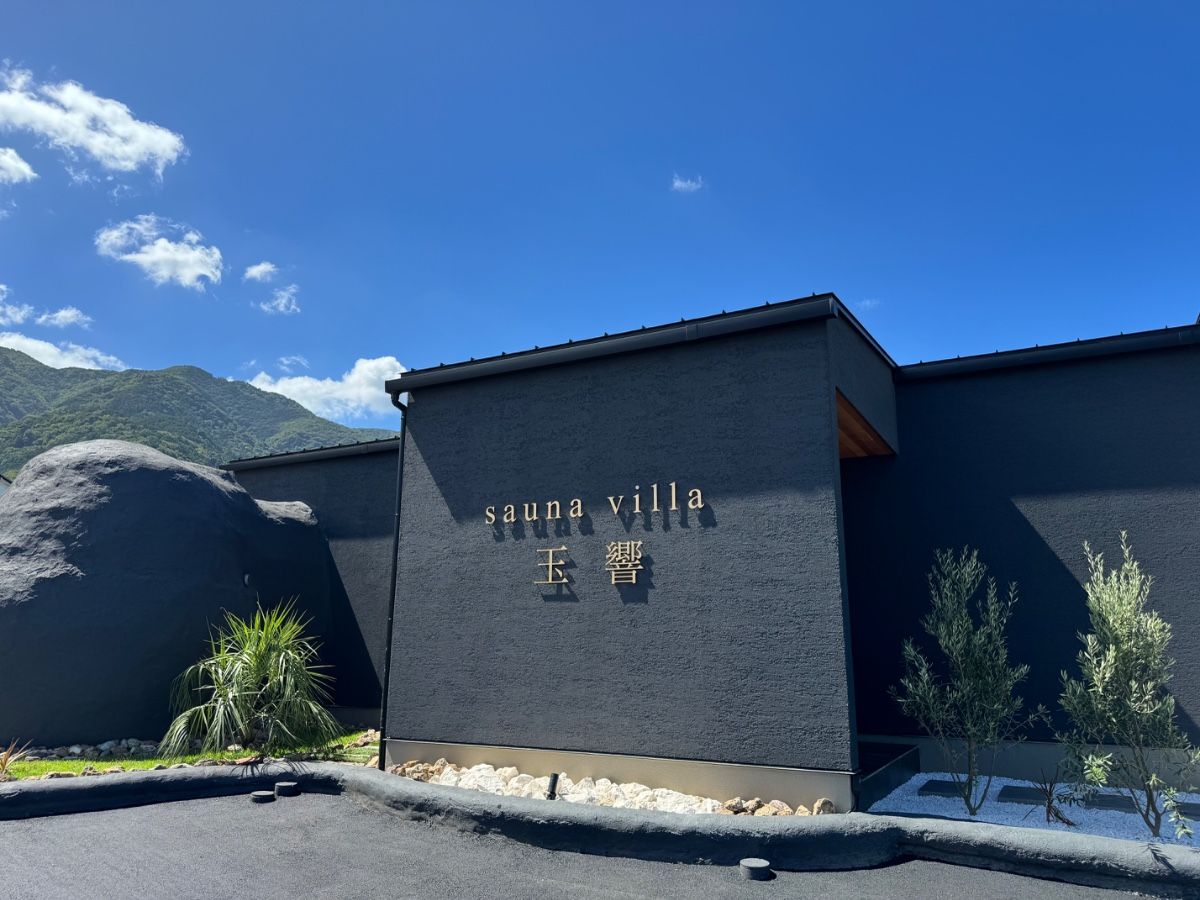 SAUNA VILLA TAMAYURA 〜玉響〜 - 15