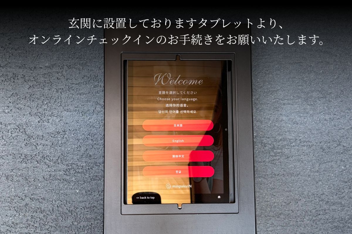 SAUNA VILLA 玉響 - 9
