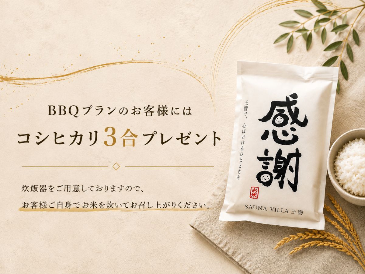 BBQ食材付きプラン - 2