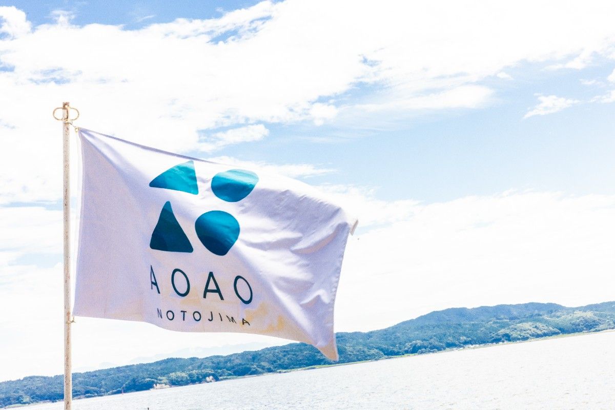 AOAO能登島 - 8