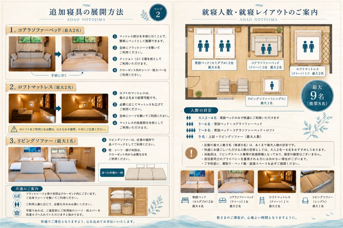 貸切ヴィラ
