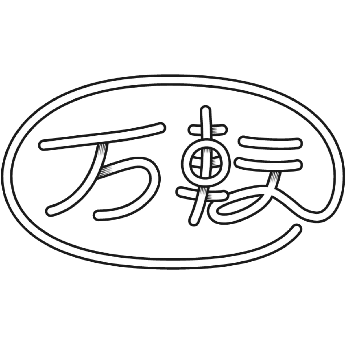 マンテンゲストハウス