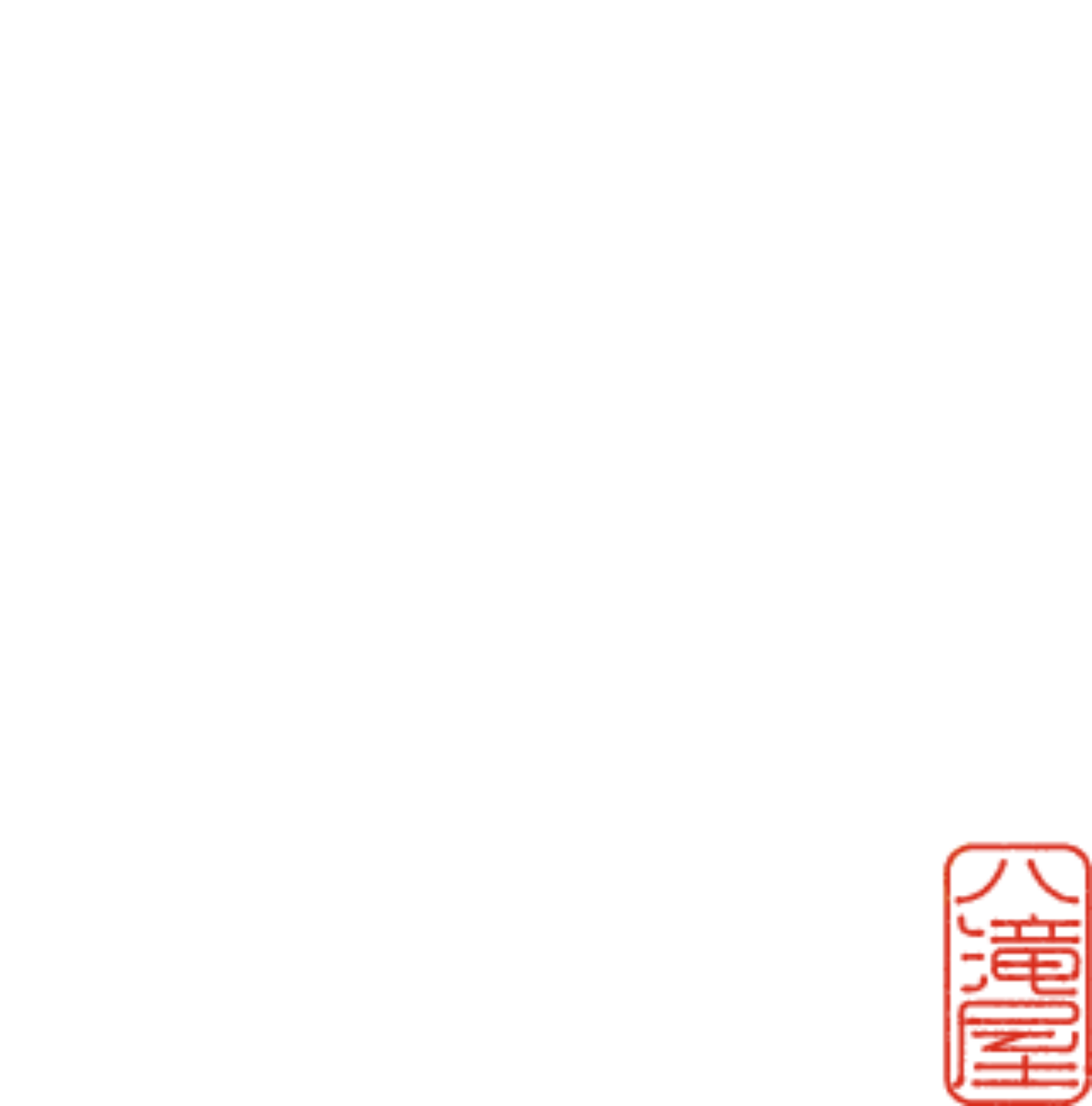 うだ薬湯の宿 やたきや